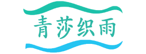 cropped 青莎织雨logo.png